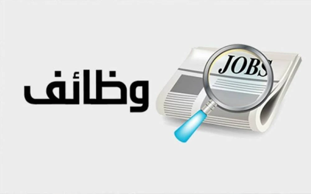 وظايف الطب - تمريض